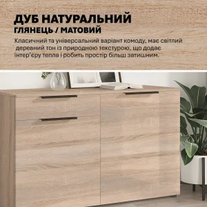 Светлый комод Флекс 100 см из ДСП в цвете Дуб натуральный, предназначенный для хранения обуви, с матовой или глянцевой текстурой.
