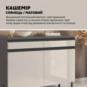 Современный комод Флекс 1 м с глянцевыми ДСП фасадами цвета Кашемир, идеально подходящий для хранения посуды, с темной столешницей и стильными ручками.