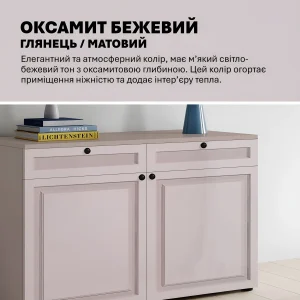 Классический комод Флекс 100 см из МДФ "Бархат бежевый" с матовым покрытием, идеален для прихожей, с двумя выдвижными ящиками и двумя вместительными отделениями.