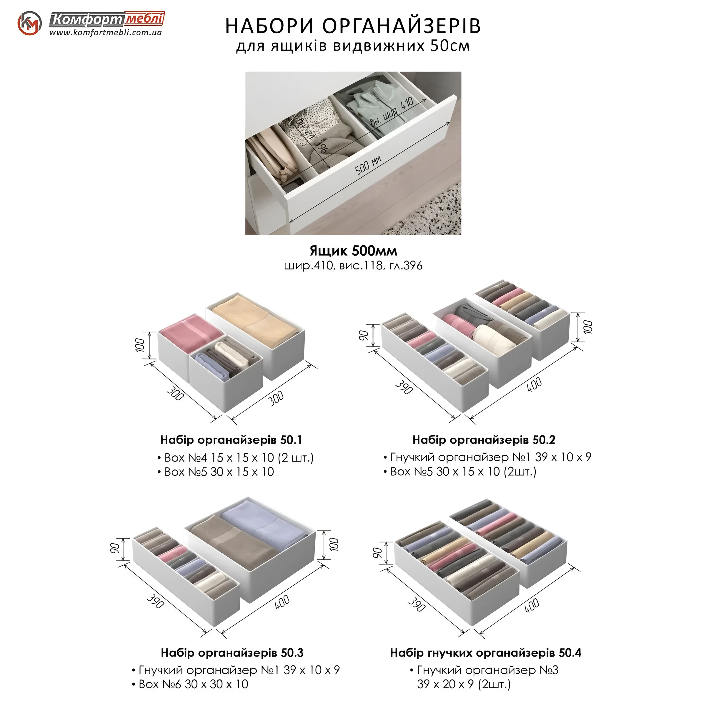 Наборы органайзеров для выдвижных ящиков, демонстрирующие идеальное хранение одежды и аксессуаров в белом классическом комоде Flex 1.5м из ДСП.