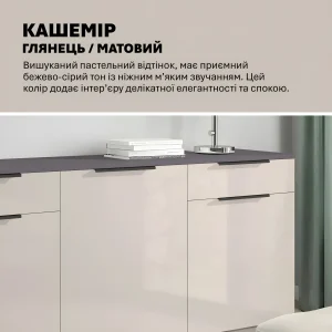 Современный комод лофт Флекс 1500 мм с фасадами ДСП Кашемир, идеальный для хранения обуви, имеет элегантный бежево-серый оттенок, подходит для прихожей.