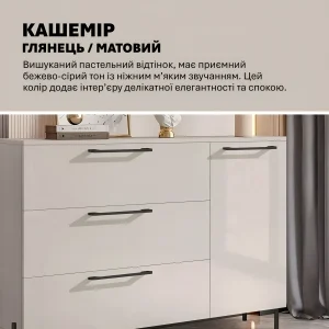Комод лофт Флекс 1,2 м с ДСП фасадами Кашемир для коридора. Глянцевый бежево-серый комод с тремя ящиками и одной дверцей.