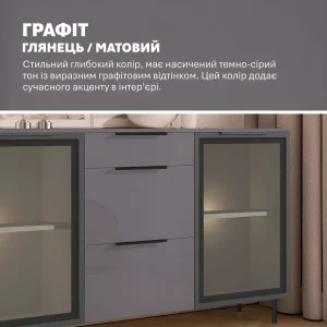 Стильный комод лофт Flex 1.5 метра графитового цвета из ДСП с глянцевыми фасадами и стеклянными дверцами для хранения посуды.