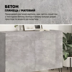 Современный комод Флекс 1.2 м из ДСП в светлом оттенке 'Бетон' с матовой текстурой для прихожей. Стильный дизайн и функциональность.