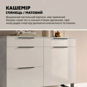 Современный комод Флекс 1.2м с фасадами ДСП цвета Кашемир, черными интегрированными ручками, предлагает стильное решение для хранения в прихожей.