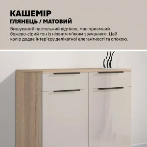 Крупный план фасадов комода на ножках Флекс 0.8 м с ДСП фасадами цвета Кашемир, демонстрирующий текстуру дерева и светлые глянцевые поверхности.