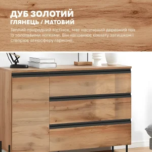 Современный комод Флекс 1200 мм из ДСП в цвете Дуб золотой с матовым покрытием на черных ножках для спальни, с тремя ящиками и дверцей.