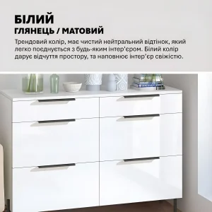 Белый глянцевый комод на ножках Флекс 1200 мм с шестью ДСП фасадами, идеален для детской, спальни или гостиной.