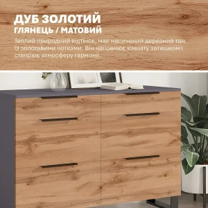 Современный комод Флекс на ножках с шестью выдвижными ящиками, фасады из ДСП под золотой дуб аппалачи, тёмно-серый корпус, ручки, идеален для гардеробной.
