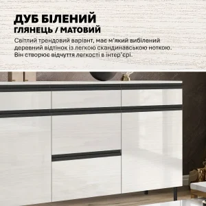 Комод на ножках Флекс 1.5 м с глянцевым ДСП фасадом Дуб беленый, идеален для прихожей в скандинавском стиле, создает ощущение легкости.