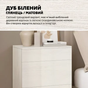 Комод на ножках Flex 0,5м с фасадом из ДСП под беленый дуб, идеально подходящий для светлой спальни в современном скандинавском стиле.