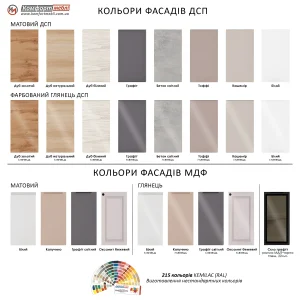 Образцы фасадных цветов для комода на ножках Flex 1,5м: ДСП матовый и глянцевый, МДФ матовый и глянцевый, RAL.