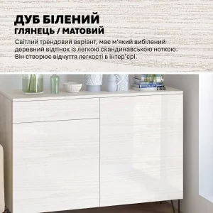 Комод на ножках Flex 1.2м с фасадом из ДСП в цвете беленый дуб, глянцевый, для игрушек. Светлая современная мебель.