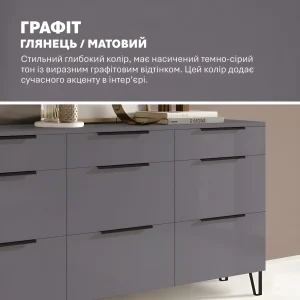 Стильный комод на ножках Flex 1.5 метра с глянцевым фасадом графитового цвета, идеально подходящий для современной гардеробной.