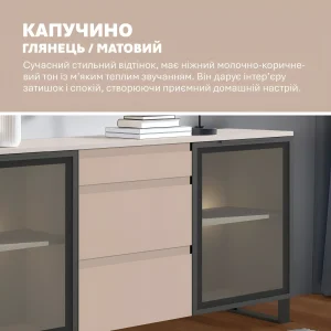 Современный комод на ножках Flex 1.5 м в цвете капучино с МДФ фасадами и стеклянными дверцами для гостиной. Элегантная мебель для хранения.