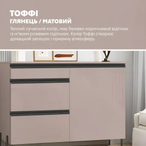 Глянцевый комод Флекс 100 см из ДСП цвета Тоффи, с тремя ящиками для игрушек, современный дизайн.