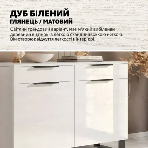 Стильный комод-органайзер Флекс 100 см для прихожей с ДСП фасадами в цвете Дуб беленый, с матовой или глянцевой поверхностью, современный дизайн и черные ручки.