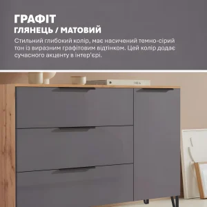 Современный комод-органайзер Флекс 1.2м с матовыми ДСП фасадами глубокого графитового цвета и светлыми деревянными боковинами для стильной спальни.