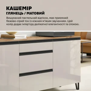 Фронтальная часть комода-органайзера Flex 150 см с глянцевым фасадом цвета Кашемир, оборудованного тремя выдвижными ящиками с черными ручками, идеально подходит для гардеробной.