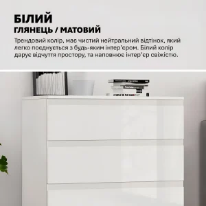 Белый глянцевый и матовый комод-органайзер Flex 1м из МДФ, стильный элемент для хранения белья и других предметов.