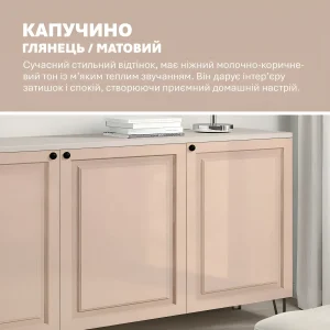Элегантный комод Прованс Флекс 1.5 м цвета капучино из крашеного МДФ. Матовые фасады молочно-коричневого оттенка, черные ручки, идеально для гостиной.