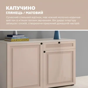 Элегантный комод прованс Flex 1200 мм цвета капучино из крашеного МДФ с матовыми фасадами, темными ручками, идеален для прихожей или спальни.
