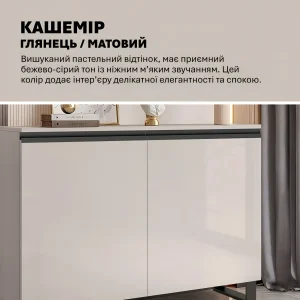 Современный комод с двумя дверцами Флекс 100 см из ДСП в цвете Кашемир, глянцевый или матовый, для стильного хранения обуви.