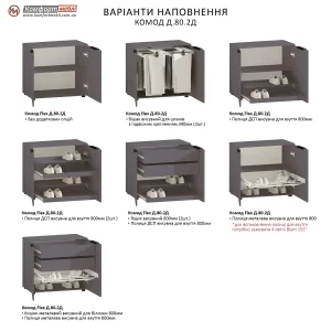 Комод с дверцей Flex 0.8 метра МДФ фасад Капучино, демонстрирующий различные варианты выдвижных полок для удобного хранения обуви в прихожей.