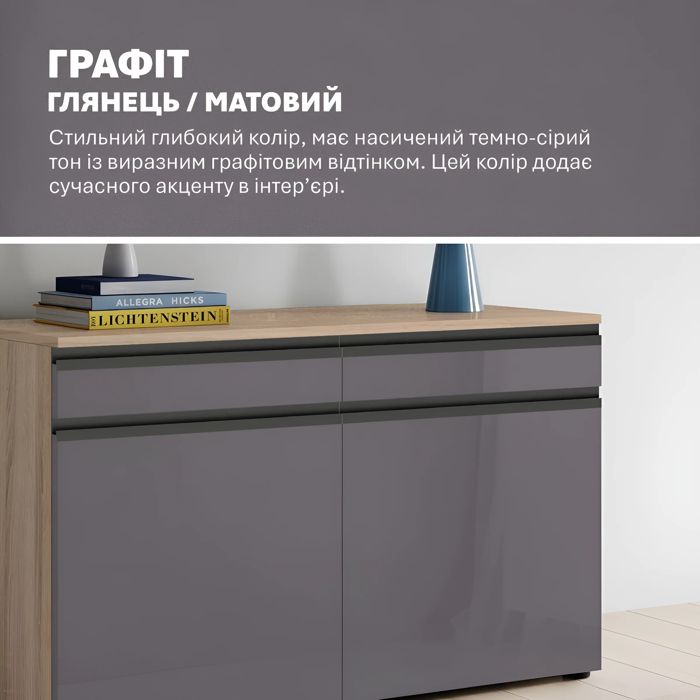 Современный комод с глянцевыми графитовыми фасадами и деревянным верхом, идеально подходящий для прихожей.