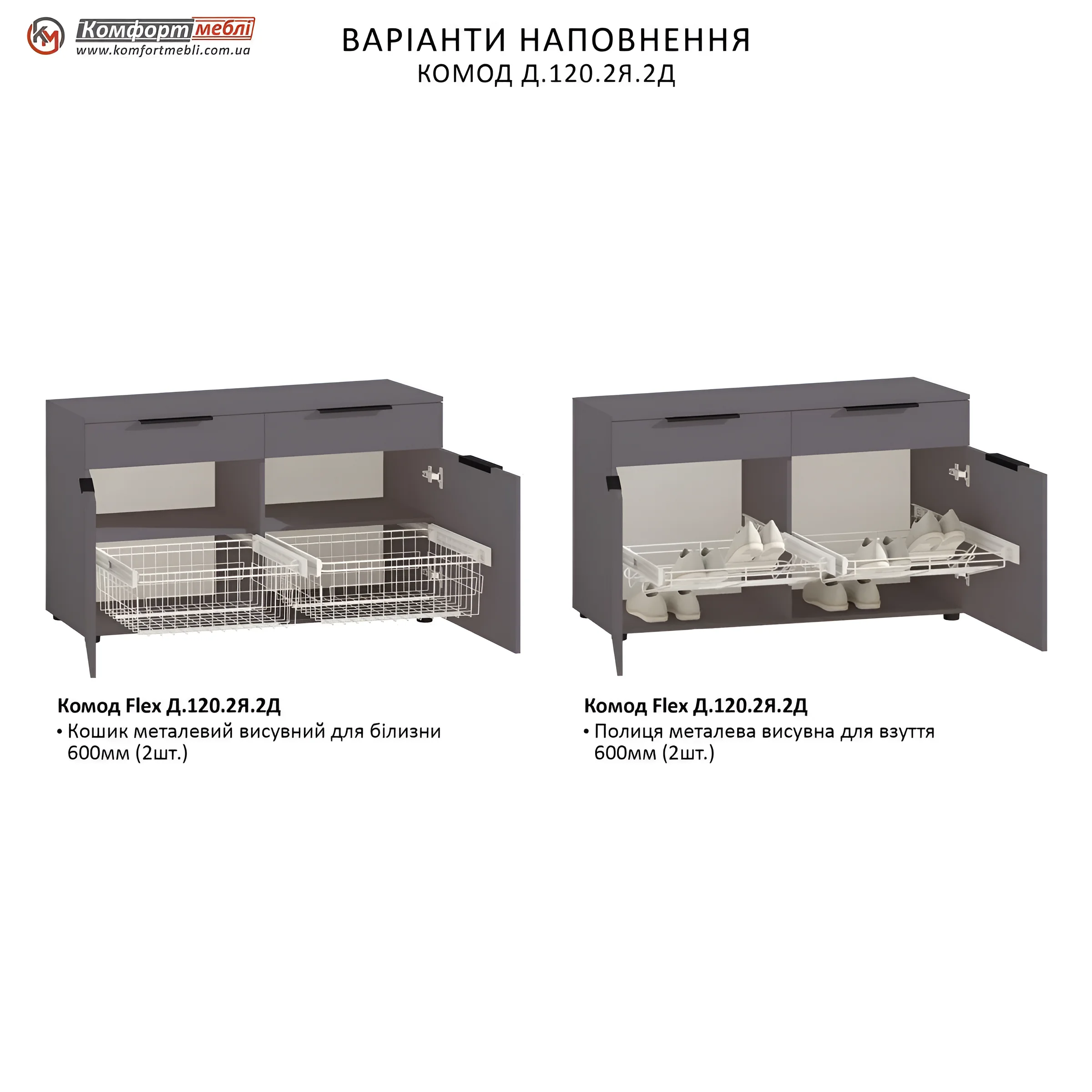 Современный серый комод Flex 1.2 м с ДСП фасадами графитового цвета, идеально подходящий для прихожей, с открытыми дверцами, демонстрирующими выдвижные корзины и полки.