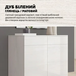Комод для обуви Flex 800 мм с дверью, фасад ДСП в цвете беленый дуб, глянцевый и матовый, для современного интерьера прихожей.