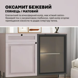 Элегантный комод с витриной Flex 1200 мм из МДФ цвета Бархат бежевый для современной гостиной, сочетающий закрытые секции и стеклянную витрину.