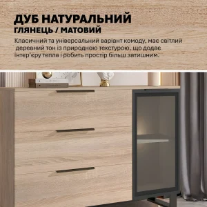 Современный комод с витриной Flex 1200 мм из ДСП в цвете Дуб сонома для зала, имеет три ящика и стеклянную дверцу.