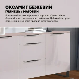 Комод с ящиками Флекс 1500 мм с МДФ фасадами Бархат бежевый в детскую - фото товара