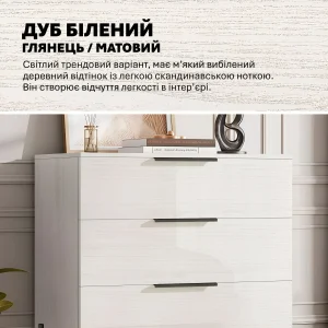 Стильный комод Флекс 0,8м с тремя ящиками, фасадами из ДСП под беленый дуб, матовый, с черными ручками. Идеален для современной спальни.