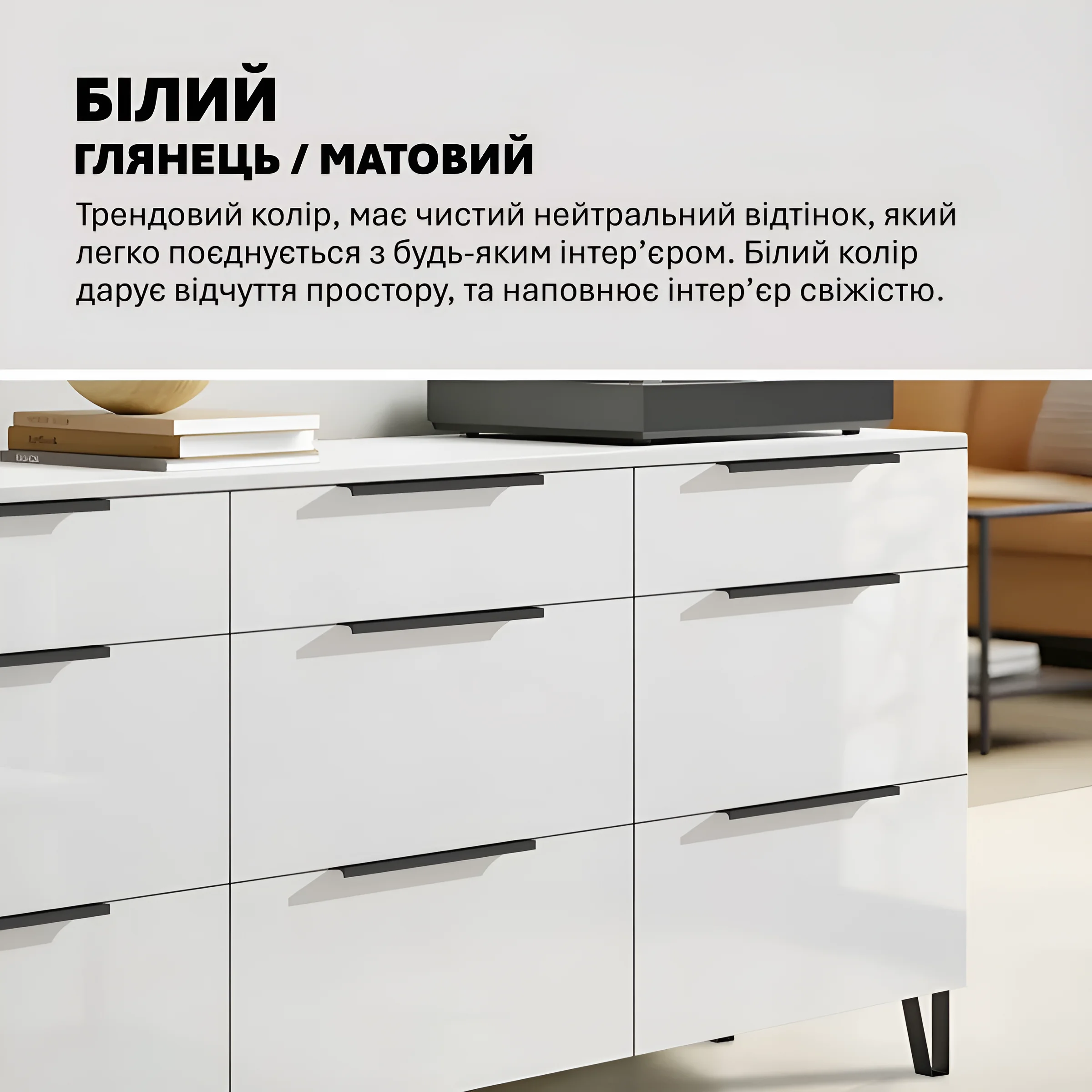 Белый комод с девятью выдвижными ящиками Флекс, длиной 1.5 метра, из ДСП с глянцевым фасадом для современной спальни.