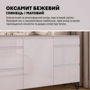 Современный комод Флекс с шестью ящиками, фасадом МДФ "Бархат бежевый", шириной 1.5 м, идеально впишется в коридор, предлагая стильное хранение.
