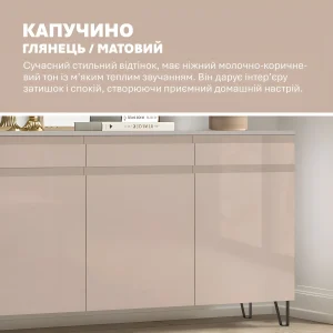 Современный комод Flex 150 см МДФ фасад капучино глянец с ящиками для обуви, стильное и функциональное решение для прихожей.