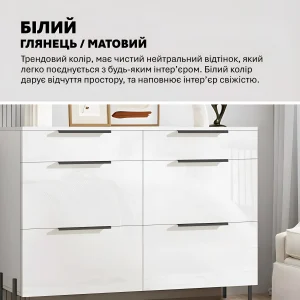 Белый глянцевый комод с ящиками Flex 1200 мм МДФ фасадом, идеально подходит для детской комнаты, добавляет простора и свежести.