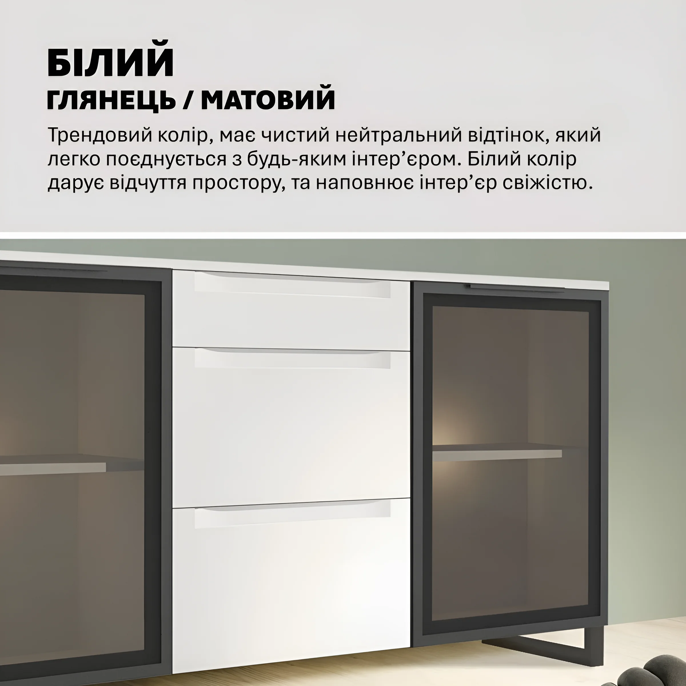 Белый комод Flex 1.5 метра из крашеного МДФ с тремя ящиками и стеклянными дверцами, идеально подходящий для современного интерьера зала.