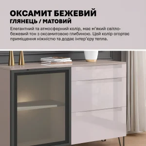 Комод-сервант Флекс 1 м из МДФ Бархат бежевый для гостиной, глянцевые фасады, стеклянная витрина, выдвижные ящики, современный стиль.