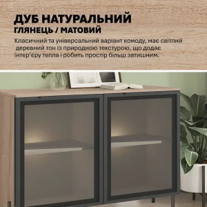 Современный комод Флекс 100 см с двумя стеклянными дверцами, внутренней подсветкой и отделкой под натуральный дуб, идеален для стильной гостиной.