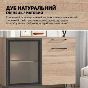 Современный комод со стеклом Флекс 1 м из ДСП Дуб натуральный для гостиной, с дверцей и двумя выдвижными ящиками, элегантная мебель.
