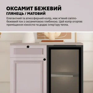 Комод со стеклом Flex 0 8 м МДФ фасад Бархат бежевый в зал - фото товара