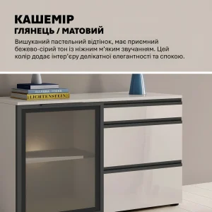 Современный комод Flex 1200 мм цвета Кашемир с глянцевыми ДСП фасадами, стеклянной витриной для посуды и тремя выдвижными ящиками.