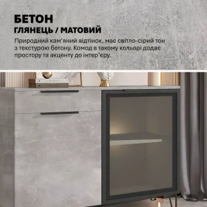 Современный комод Flex со стеклом и фасадом под светлый бетон, 1 метр, для стильной гостиной, с удобными ящиками и полками.