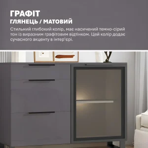 Графитовый глянцевый/матовый комод Flex 1.2 м с стеклянной дверцей и тремя выдвижными ящиками для гостиной.