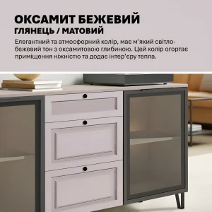 Современный комод Флекс 1.5 м с МДФ фасадом "Бархат бежевый", стеклянными витринами и выдвижными ящиками для гостиной.
