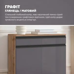 Современный комод-тумба Флекс 0.8м с матовыми графитовыми ДСП фасадами и деревянной столешницей, идеальный для хранения обуви в прихожей.