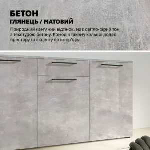 Фронтальная часть комода-тумбы Flex 150 см с фасадами под светлый бетон, стильный элемент для современной гостиной.